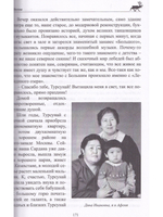 Самородок с Полюса холода