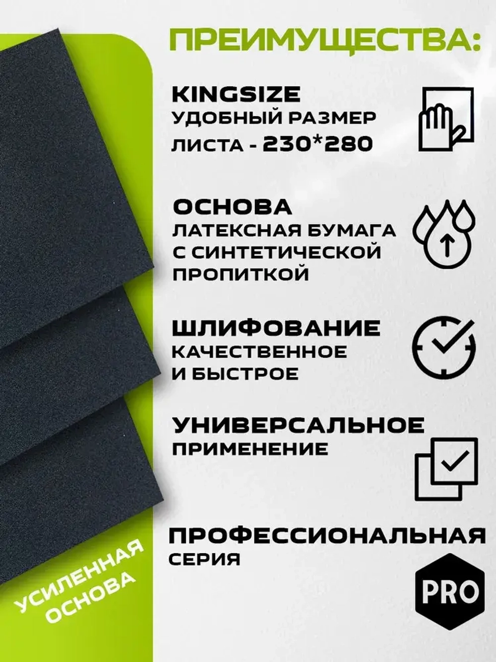 Бумага наждачная 230*280 Р150 - Р800, 7шт