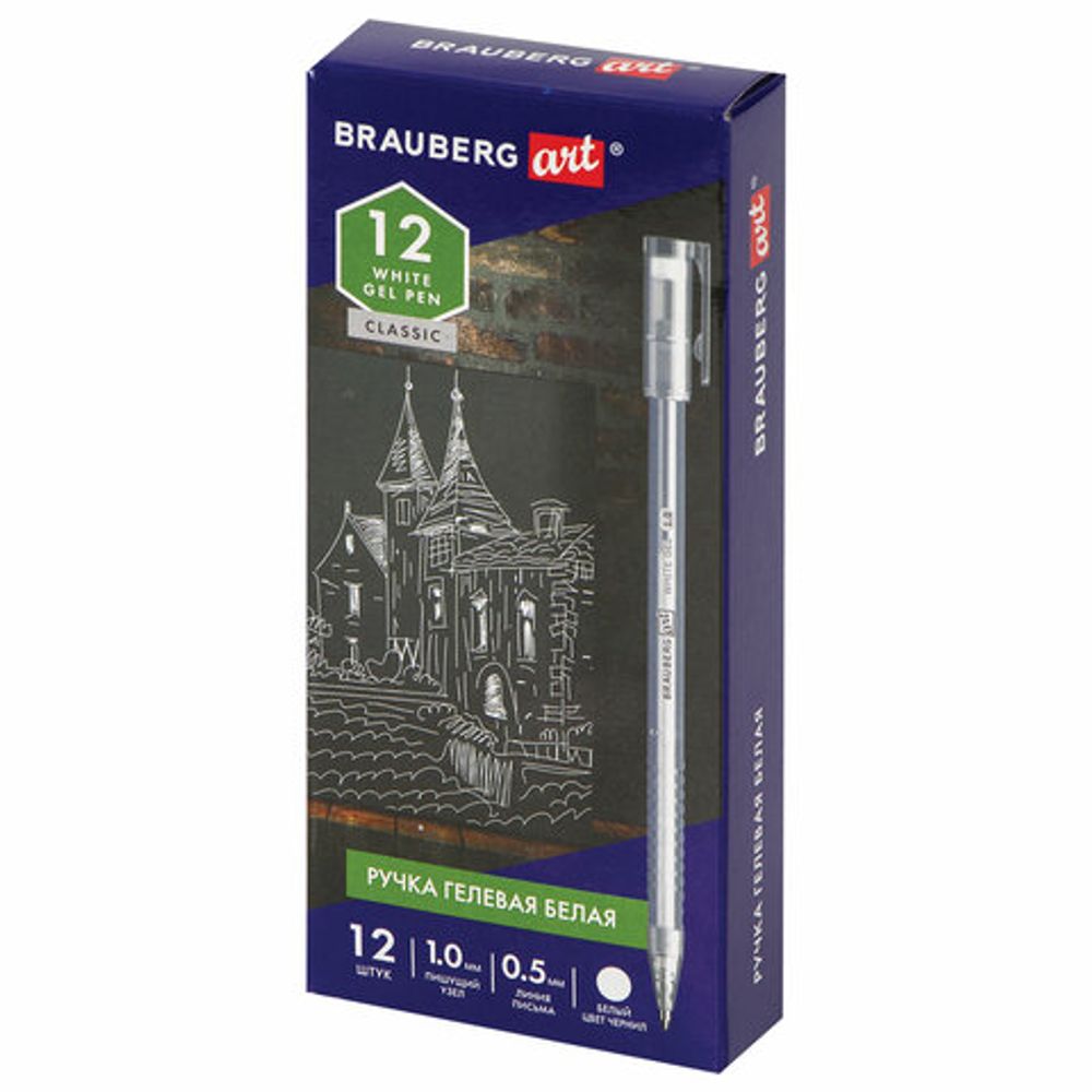 Ручка гелевая BRAUBERG Art Classic, 1шт, БЕЛАЯ, корпус тонированный белый, узел 1мм, линия 0,5мм, 143418
