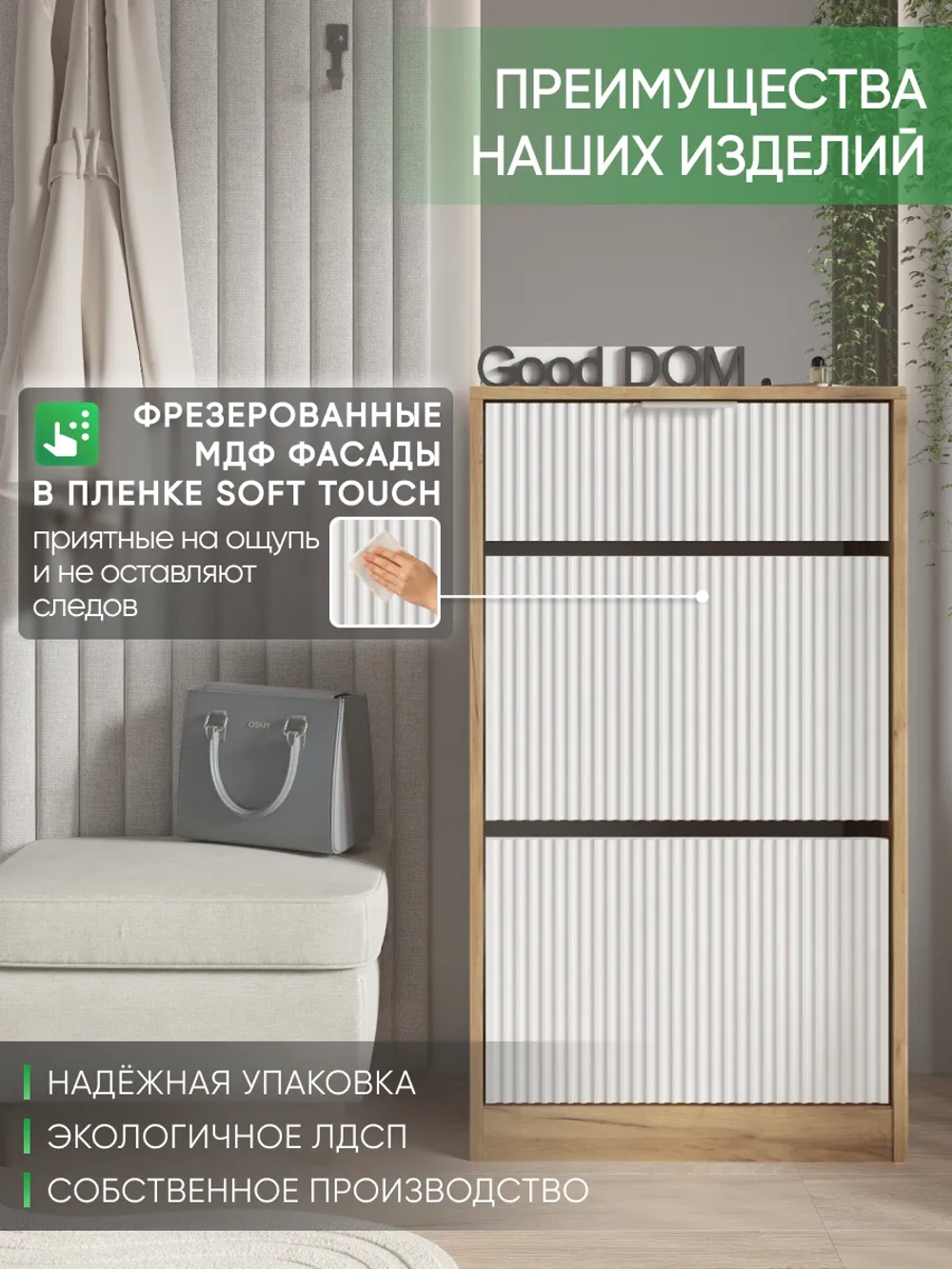 Обувница с выдвижным ящиком