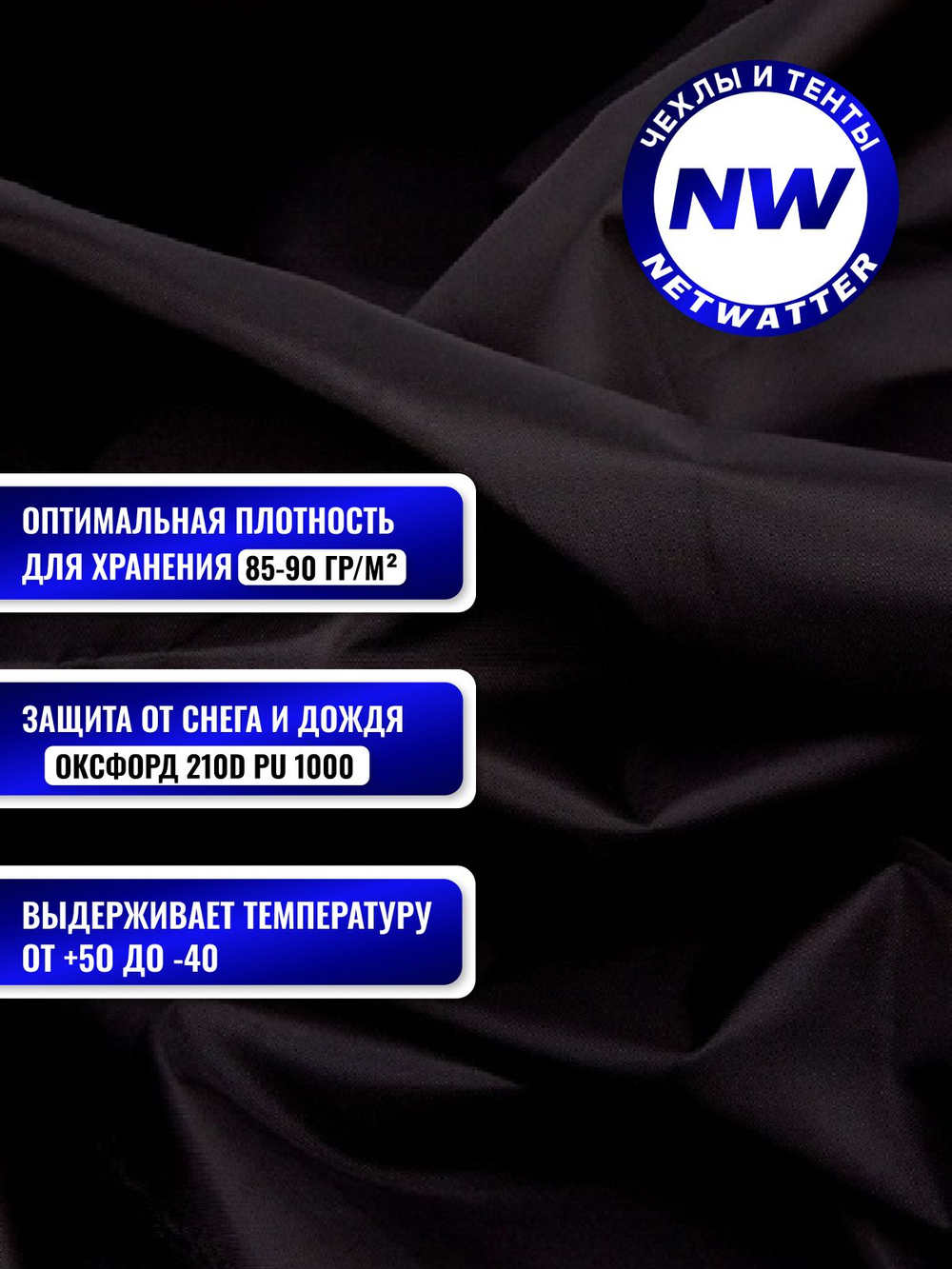 Чехол для беговых лыж 170 см черный