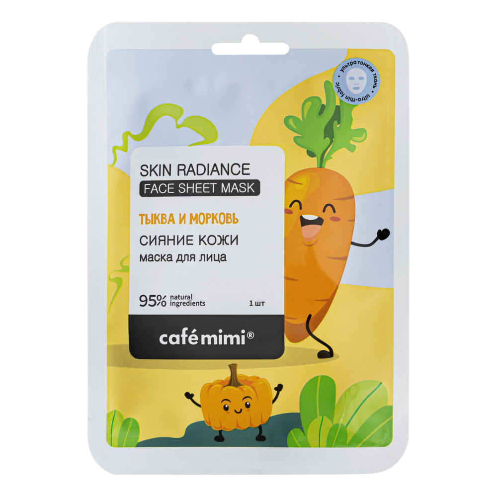 Cafe mimi Маска для лица Сияние кожи, тканевая, 21 гр