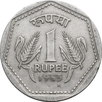 1 рупия 1983-1990 Индия