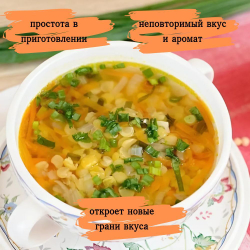 Суп быстрого приготовления гороховый Приправыч, 60 гр, 20 штук, 60 порций