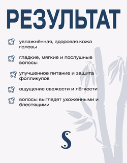 Массажный крем-бальзам для кожи головы и волос Spa Treatment Scalp Cream No. 1, 400 мл