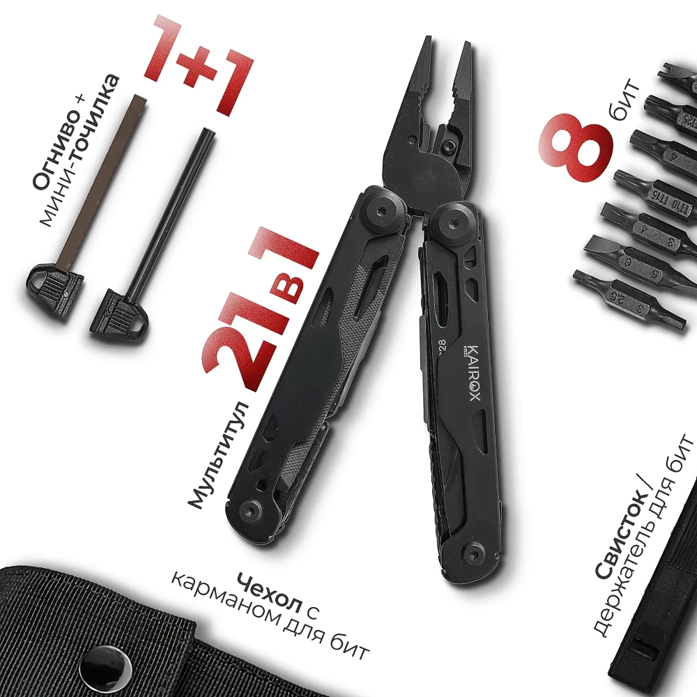 Мультитул KaiRox KR33-B Черный