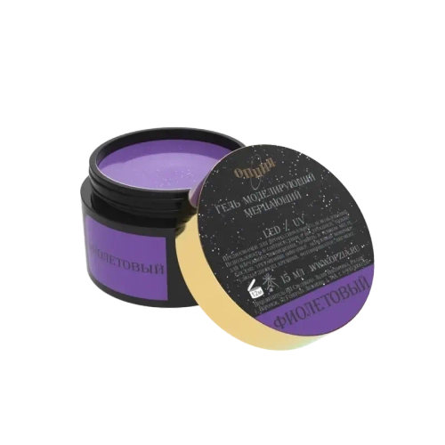 Гель моделирующий мерцающий фиолетовый 15мл