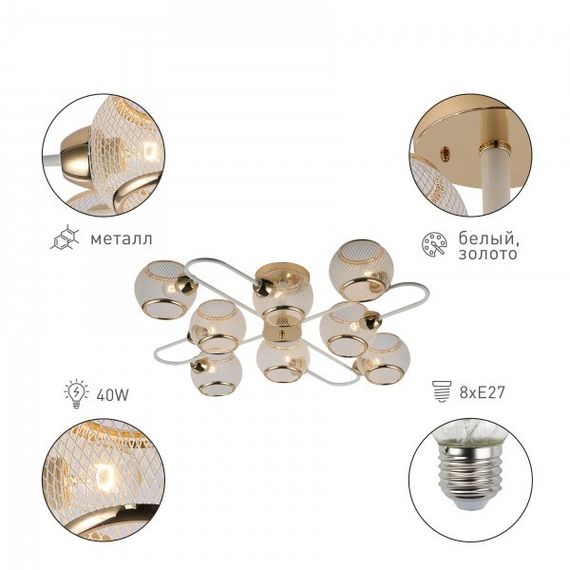 Потолочная люстра Rivoli Mortifera 3130-308 Б0054887