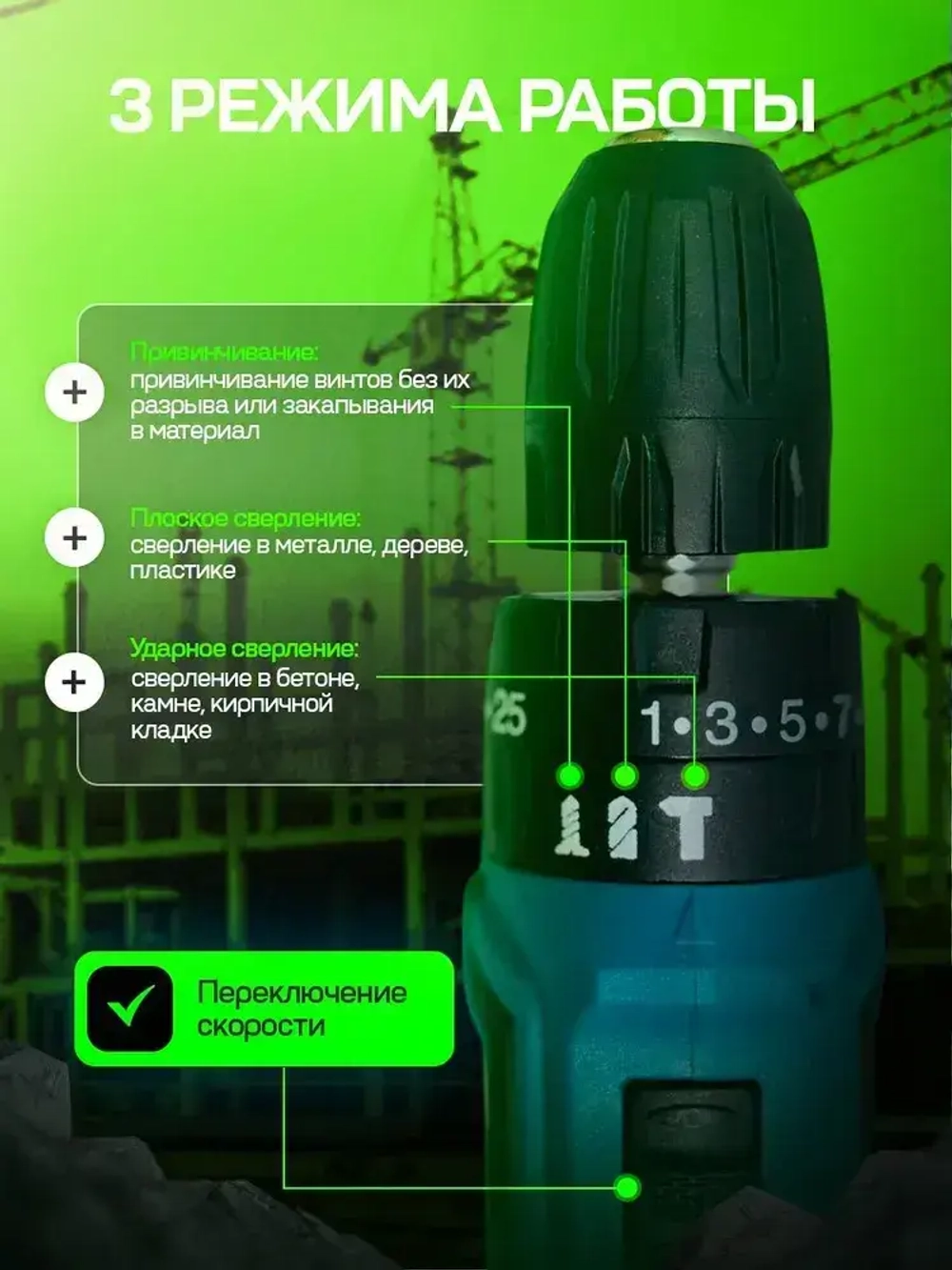 Дрель-шуруповерт, 24 В, 45 Нм, 2 АКБ