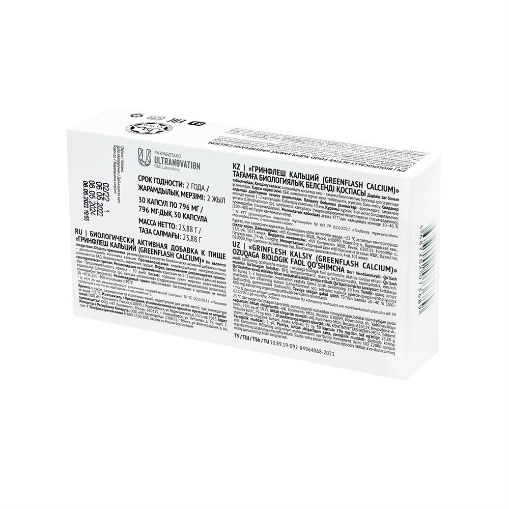 Greenflash Calcium Marine (Ca) Кальций морской в биоактивной форме, 30капсул