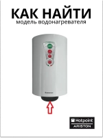 ТЭН 1500W водонагревателя Термекс, Аристон (255/160 мм, удлиненные клеммы) 00205091 (WTH011UN, WTH012UN, 816616, 00205091)
