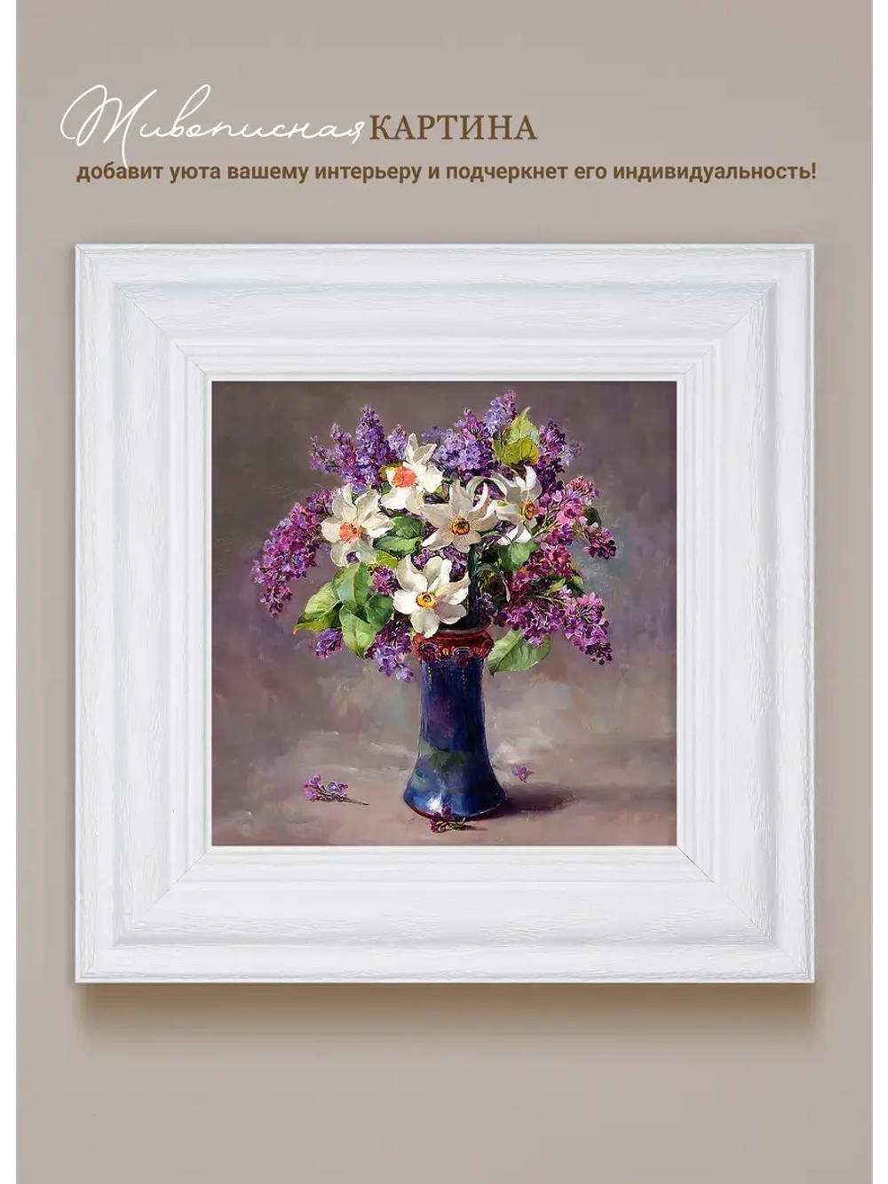 Картина интерьерная настенная на холсте 30х30 см