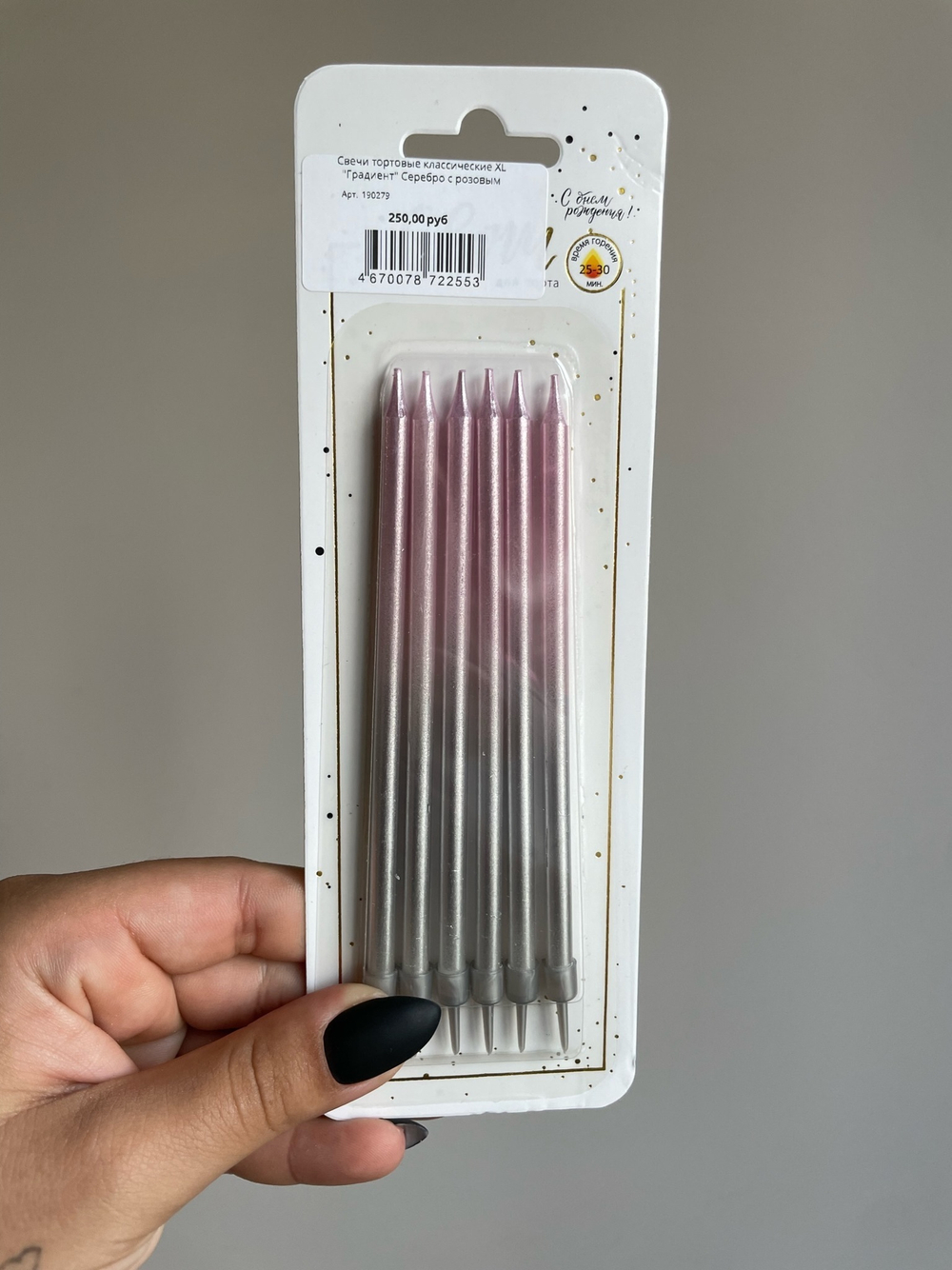 Свечи тортовые классические XL "Градиент" Серебро с розовым металлизированные с держателями