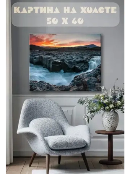 Картина на стену 40 X 50 Река