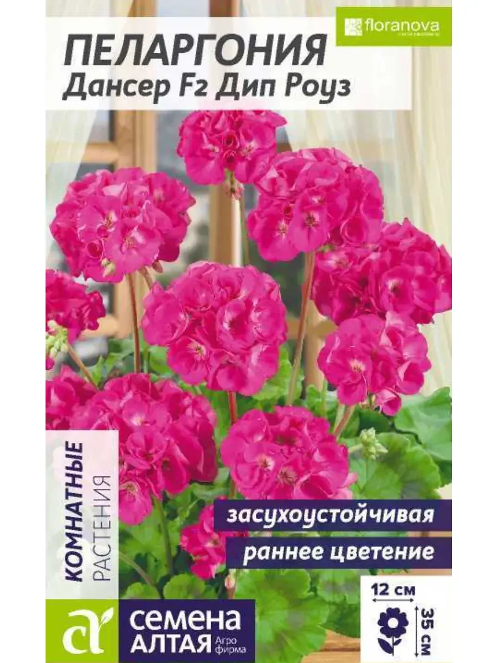 Семена пеларгонии Дансер F2 Дип Роуз 3 шт