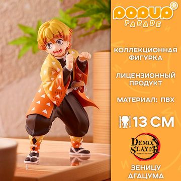 Фигурка POP UP PARADE Demon Slayer: Kimetsu no Yaiba Zenitsu Agatsuma / Фигурка по мотивам аниме "Клинок, рассекающий демонов", Зеницу Агацума