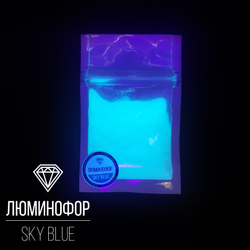 Пигмент люминофор CraftPigments GSB-01 Sky blue 15 гр