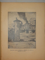 "Альманах для юношества". . 1916г.