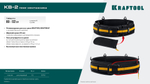 KRAFTOOL KB-2 пояс монтажника, для сумок с быстросъёмным креплением FastClip, 80-122 см, широкий кушак (38763)