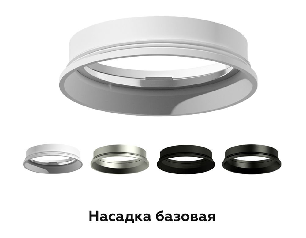 Ambrella Насадка передняя для корпуса светильника с диаметром отверстия D60mm MR16 Насадки 60mm N6103