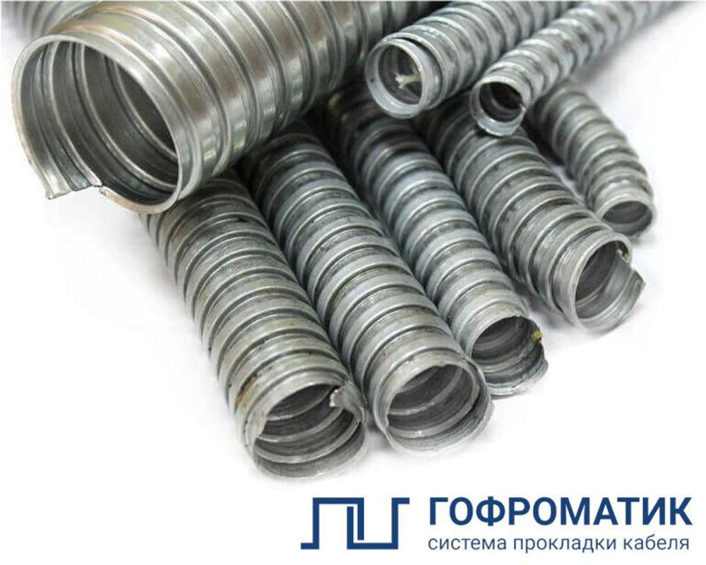 Металлорукав Р3-ЦХ 32 d32мм без протяжки (уп.20м) ГОФРОМАТИК zeta42415