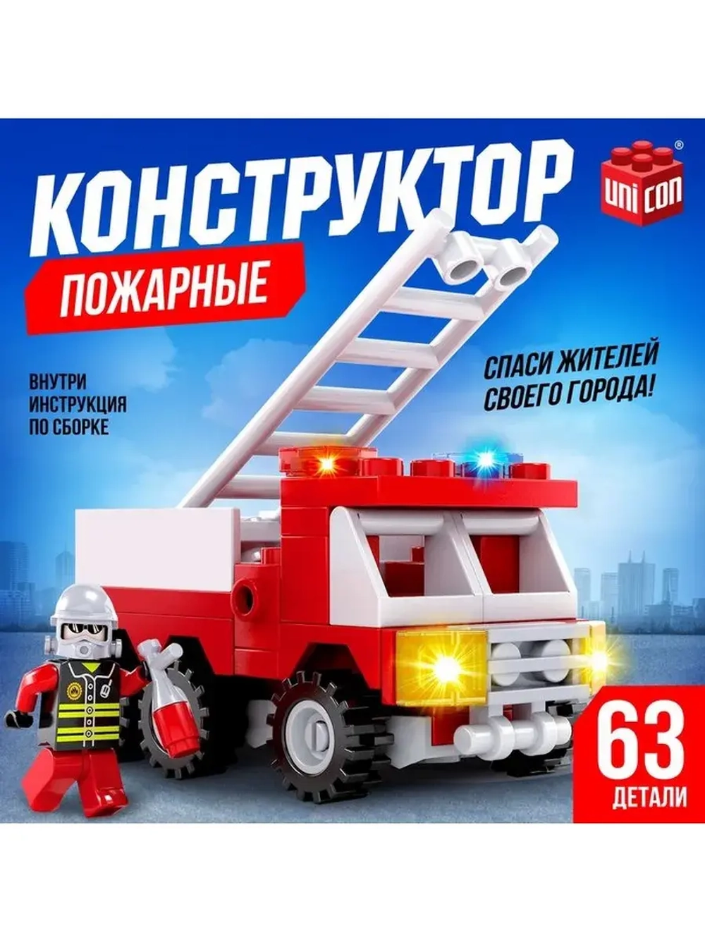 Конструктор Пожарные «Пожарная машина», 63 детали