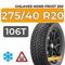 Gislaved Nord Frost 200 ID SUV 275/40 R20 106T XL шип.
