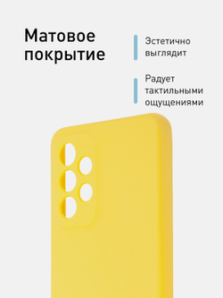 Чехол ROSCO для Samsung Galaxy A33 оптом (арт. SS-A33-COLOURFUL-YELLOW)