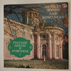 Винтажная виниловая пластинка LP Сергей Лемешев, Елизавета Шумская, Иван Петров, Валентина Левко Русские Песни И Романсы 1 (СССР 1987)