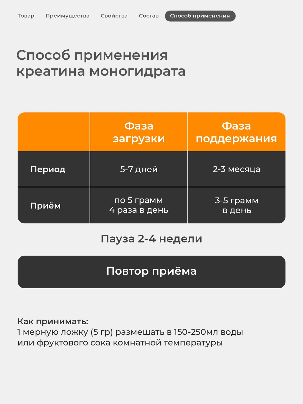 Креатин моногидрат порошок со вкусом апельсина 300 г / Soul Way / 60 порций