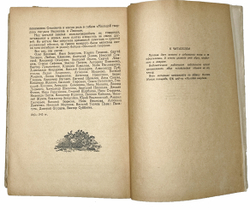 Фадеев А. Молодая гвардия : роман : первый вариант романа, изданный в 1946 году