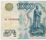 Банкнота 1000 рублей 1997 год (без модификаций) вл 5838034. F