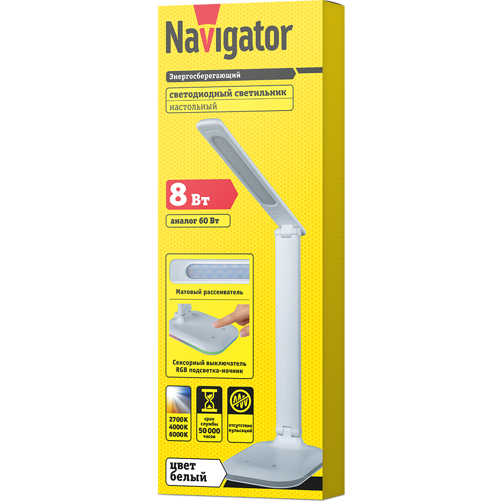 Светильник Navigator 80 319 NDF-D035-8W-MK-WH-LED на основании, белый