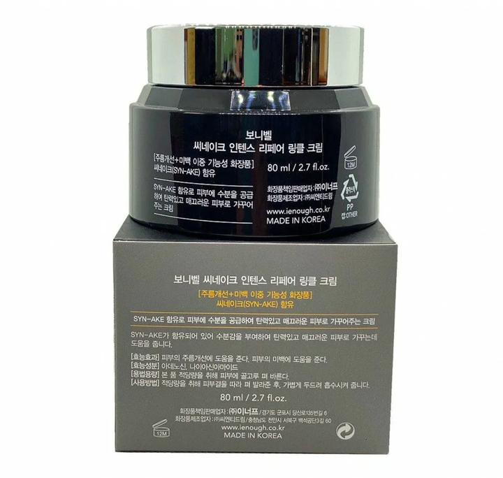 Крем для лица Bonibelle Syn-Ake Intense Repair Wrinkle с пептидом змеиного яда 80 мл