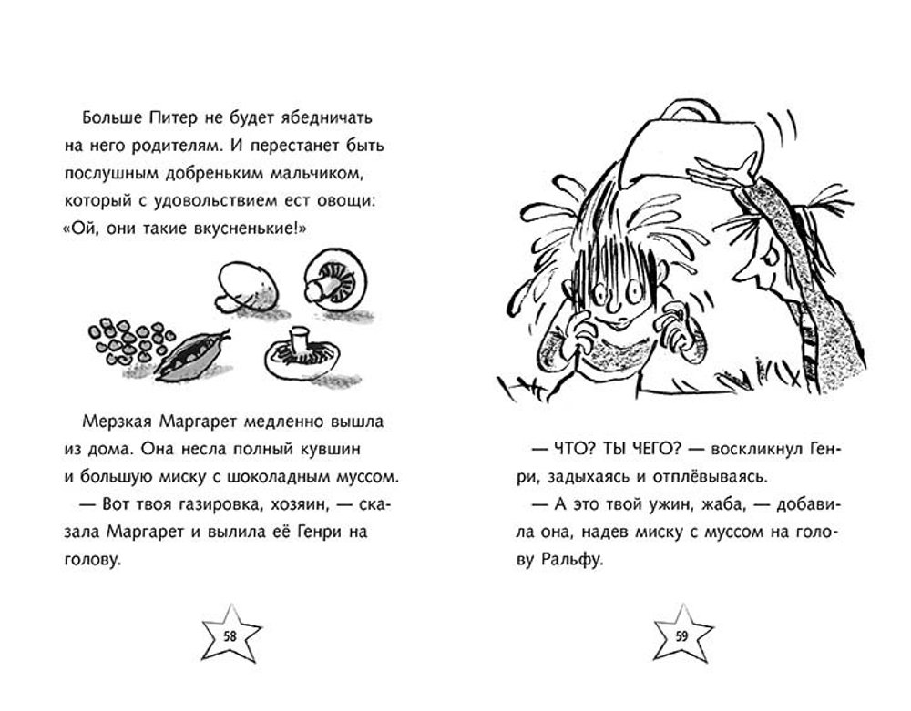 Ужасный Генри и Королева