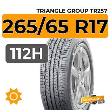 Triangle Group TR257 265/65 R17 112H