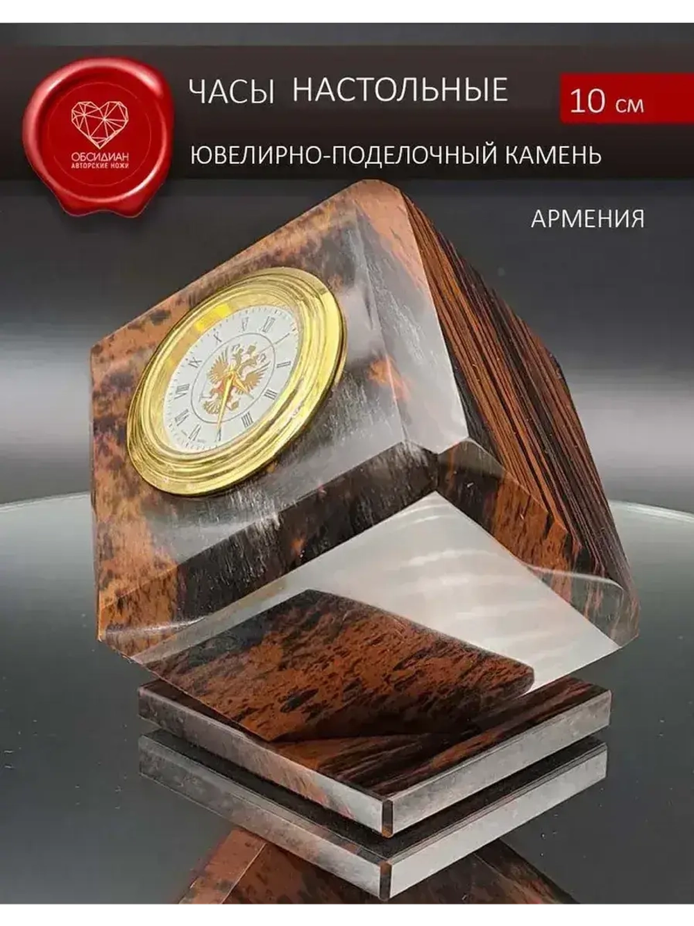 Часы каменные на подставке Армения