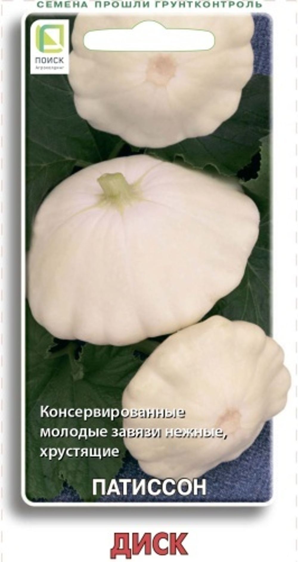 патиссон Диск