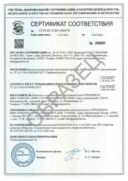 Герметик для печей и каминов Огнетитан-1500 высокотемпературный огнеупорный, черный