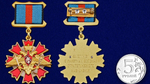 Знак "За службу" в РВСН МО РФ Учреждение: 04.12.1998 №116(А)