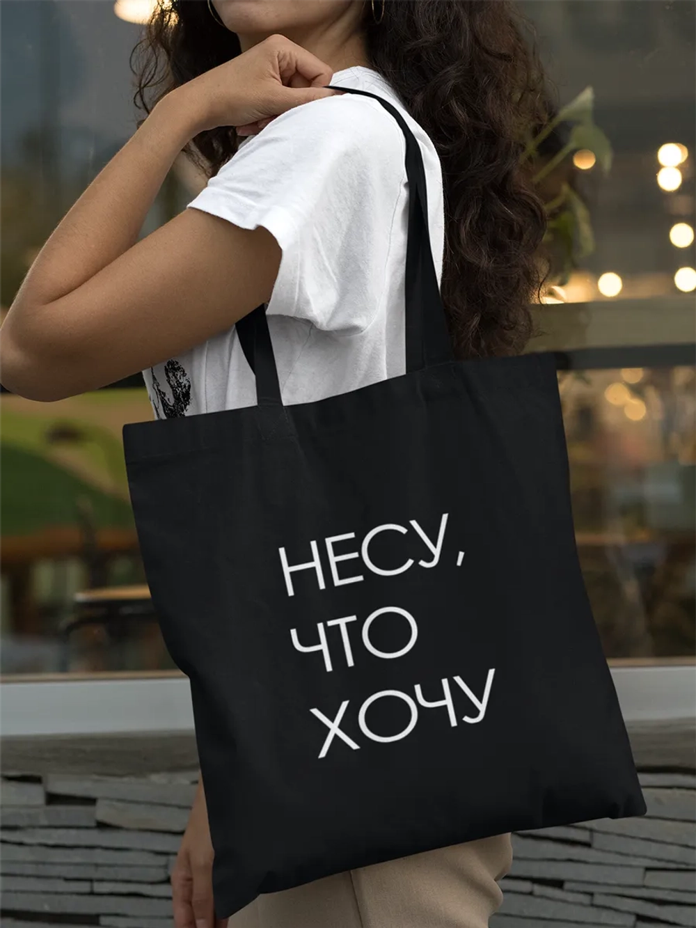 Шоппер Несу, что хочу