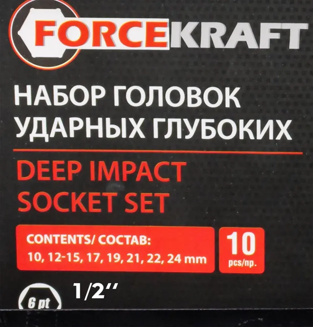 Набор головок ударных глубоких 10пр.,1/2''6гр.(10,12-15,17,19,21,22,24мм), в кейсе FORCEKRAFT FK-4107-5MPB