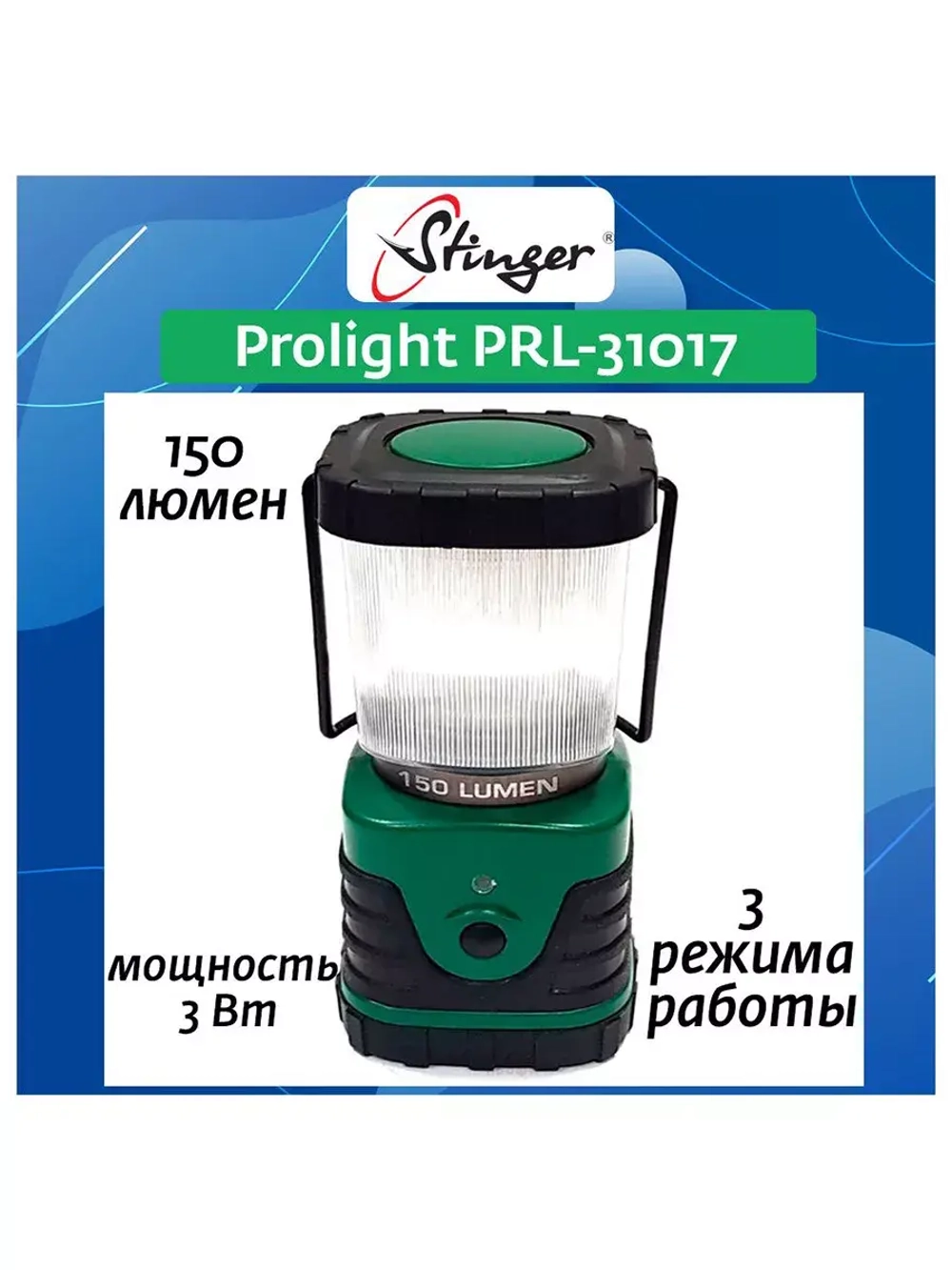 Лампа Prolight PRL-31017, зеленый/черный