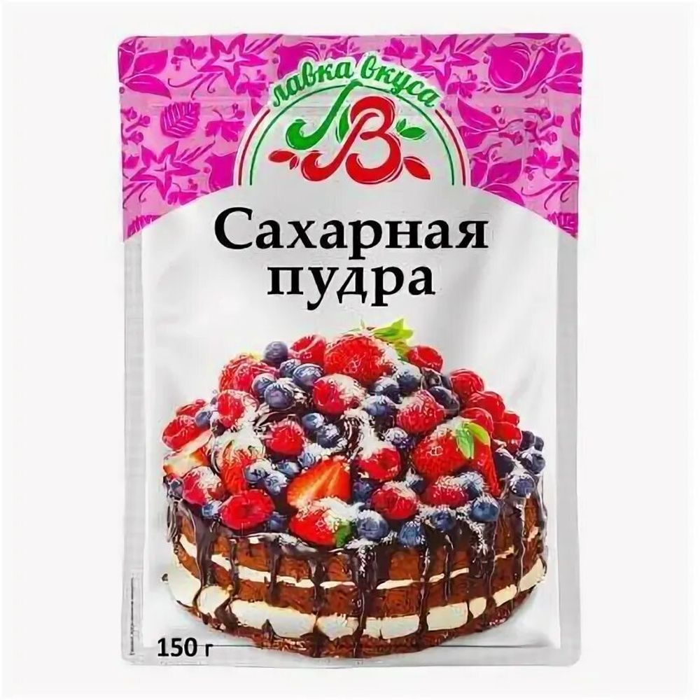 Сахарная пудра Лавка вкуса, 150г