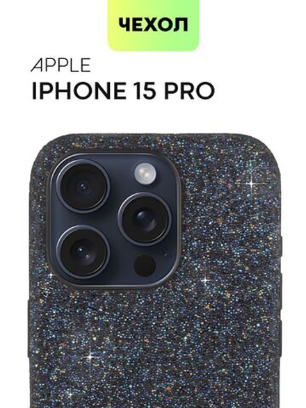 Чехол BROSCORP для Apple iPhone 15 Pro (арт.IP15PRO-CRYSTAL-BLUE )