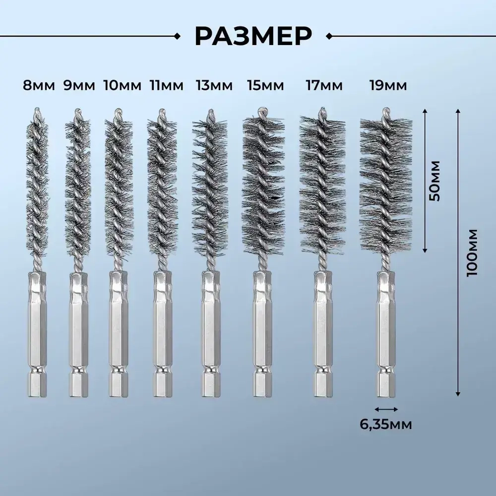Набор сверл с проволочной щеткой, шестигранный хвостовик 1/4 дюйма А, 8 штук, для шуруповерта