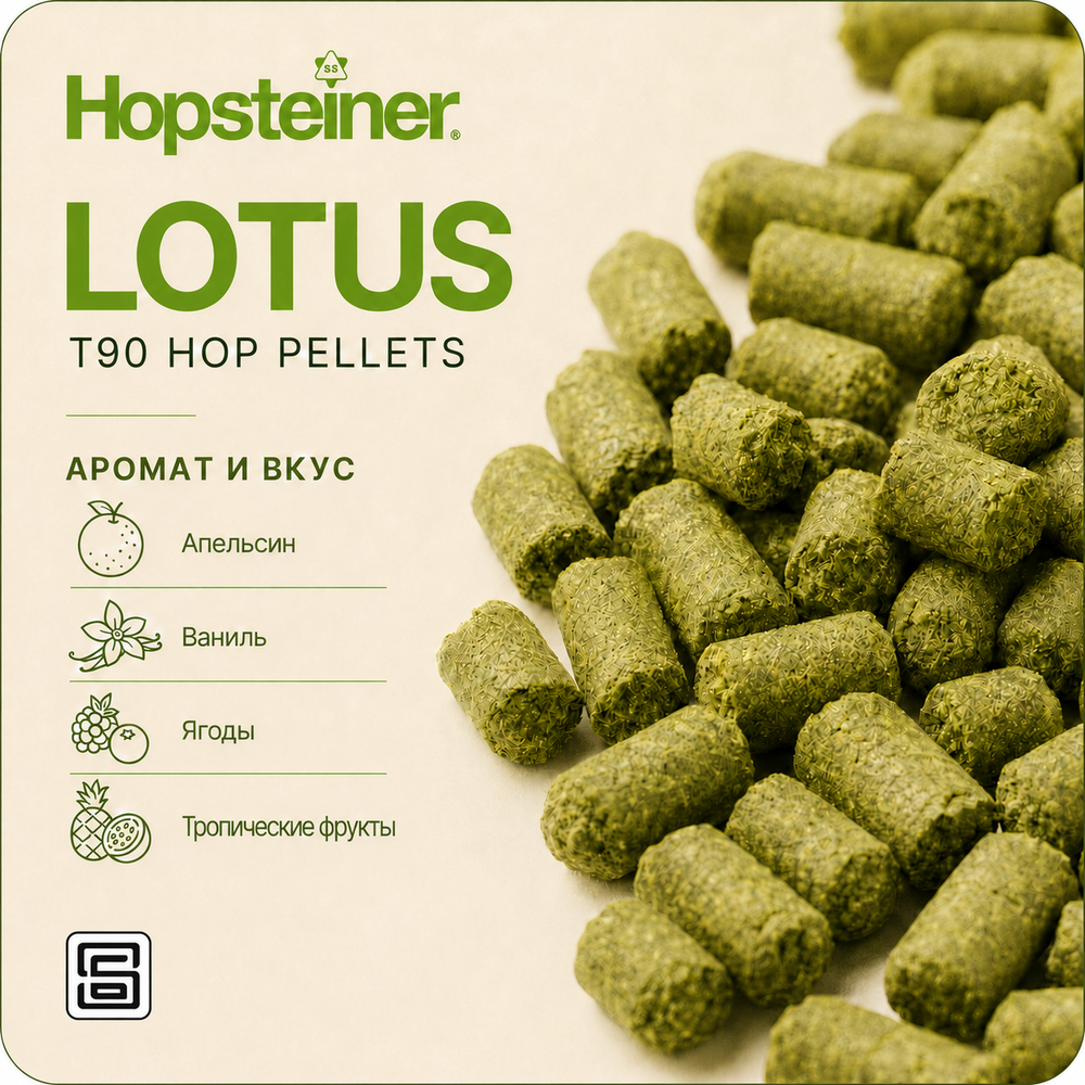 LOTUS