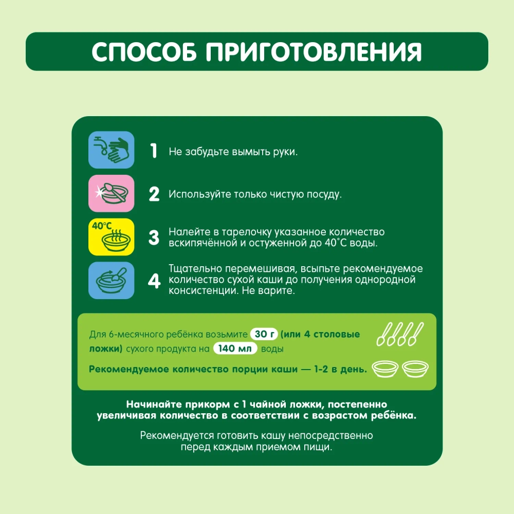 Каша Gipopo молочная Мультизлаковая яблоко вишня 170г с 6 месяцев