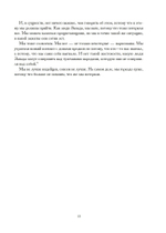 Катафалк. Карл Юнг и конец человечества. 2 части