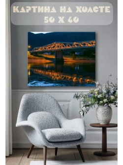 Картина на стену 40 X 50 Мост